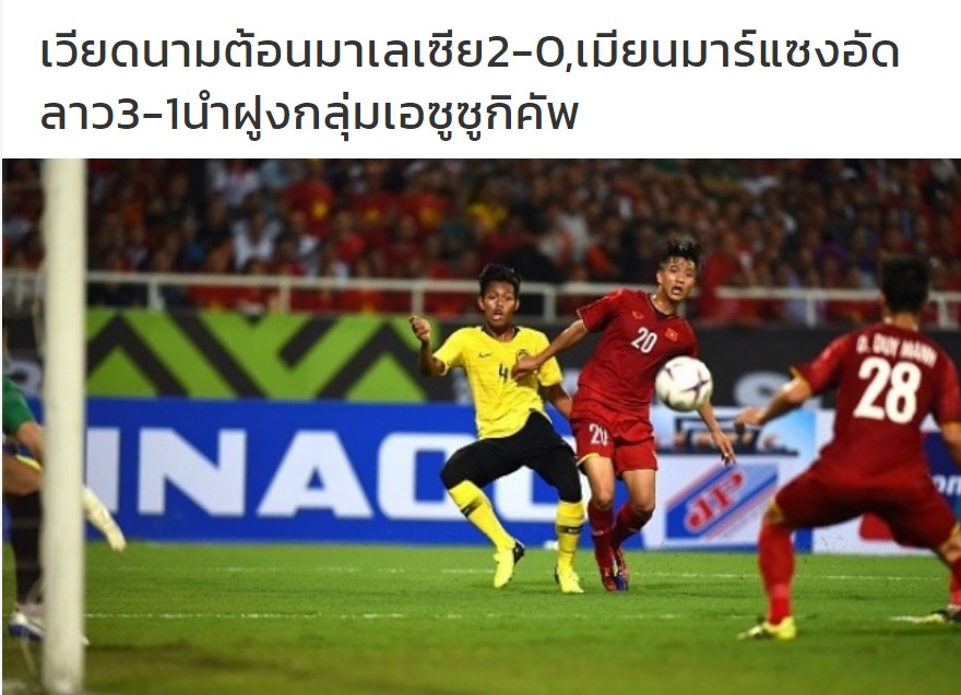 Tờ SiamSport đưa tin về chiến thắng của ĐT Việt Nam undefined